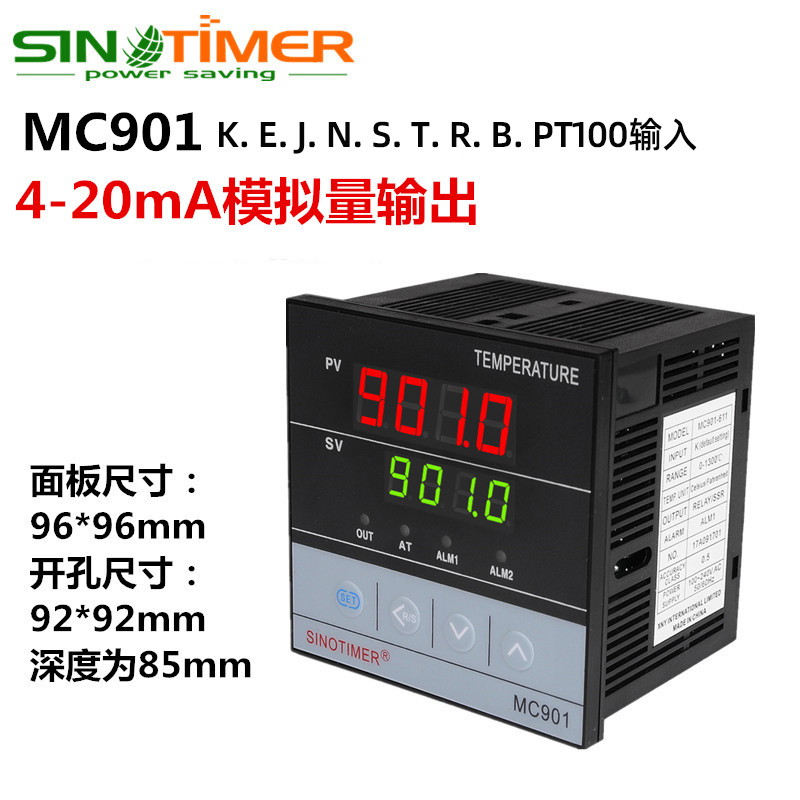 智能PID温控器可调4-20mA 0-20mA电流模拟P量输出变送输出温控仪