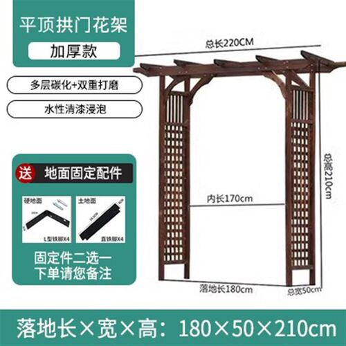 户外庭院装饰防腐木花园门碳化葡萄架半圆网格花架子拱形爬藤拱门