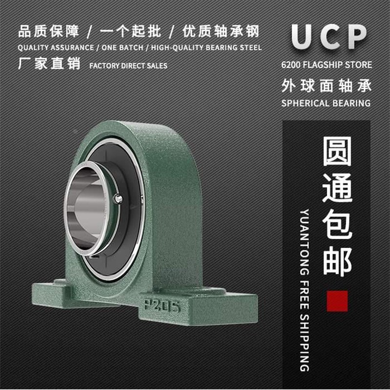 。外球面轴承带座 UCP315 P316 P317 318 319 320 322 324 326 32