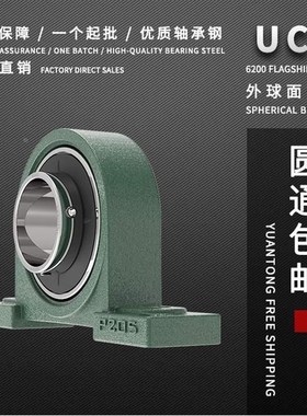 。外球面轴承带座 UCP315 P316 P317 318 319 320 322 324 326 32