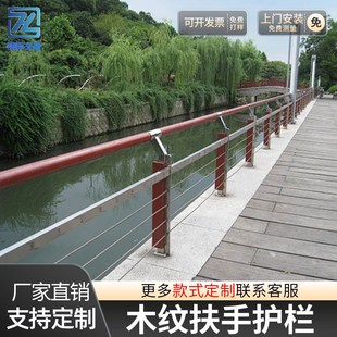 不锈钢桥梁护栏公园景观河道木纹扶手栏杆户外景区栈道隔离围栏