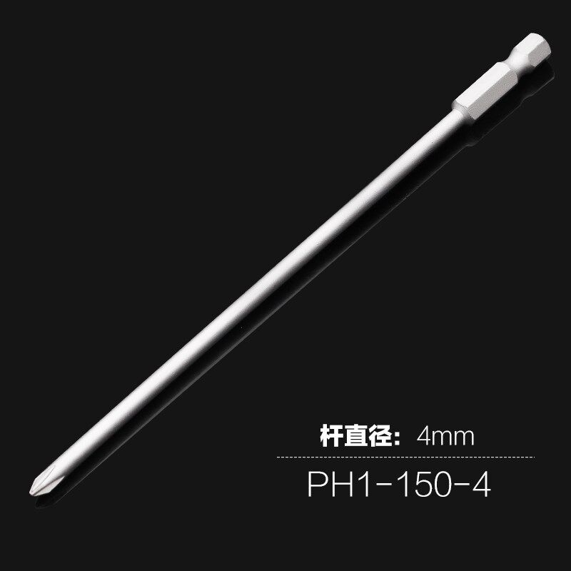 少威加长十字150mm批头ph1/ph2风批头手电钻电动螺丝刀强磁起子头