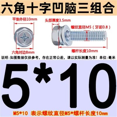 8.8级GB9074.13外六角十字槽三组合螺丝弹垫平垫组合螺栓大份