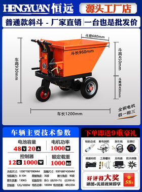 建筑工地电动手推灰斗车工程三轮车拉砂浆拉砖搬运养殖拉粪翻斗车