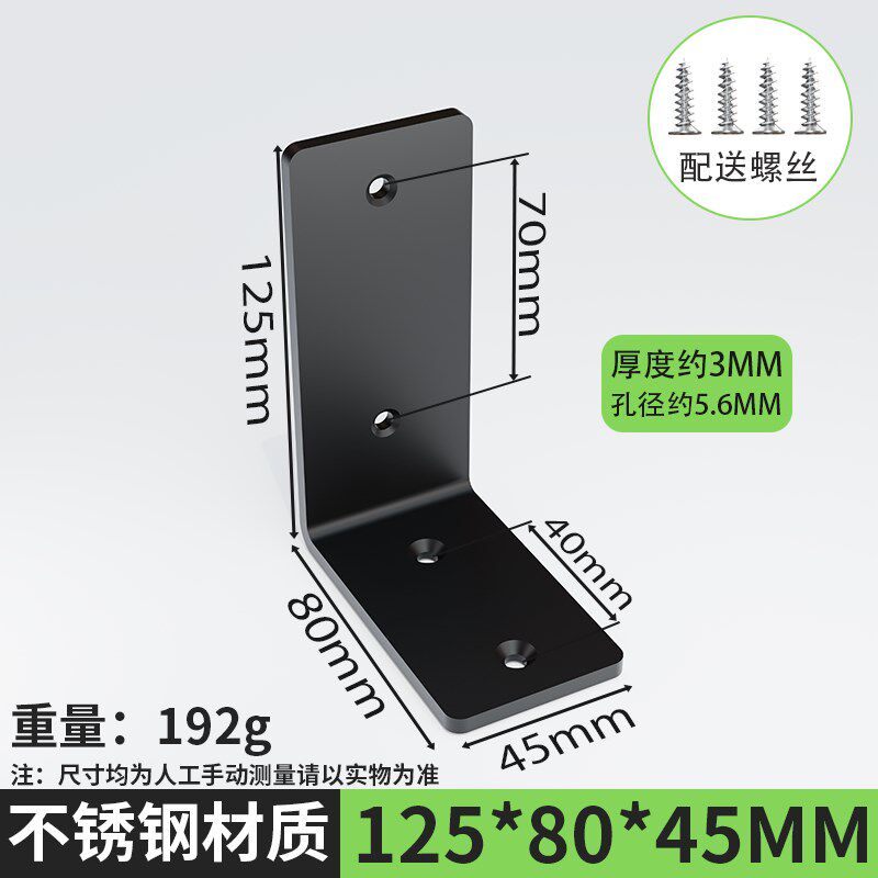 L型不锈钢角码90度直角固定器3mm加厚承重置物架家具连接件层板托