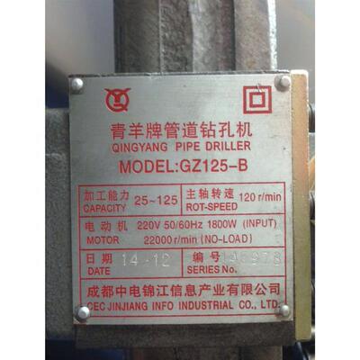 青羊套丝机青羊牌电动套丝机大功率管道钻孔机青羊开孔机GZ125-B
