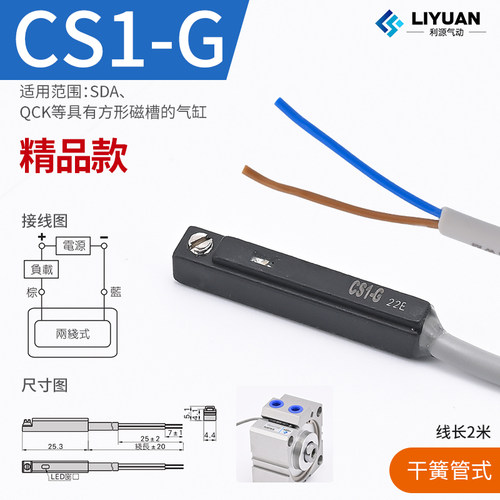 气缸磁性开关感应器cs1-u-fNPN二线三线d-a93-c-z73PNP接近传感器