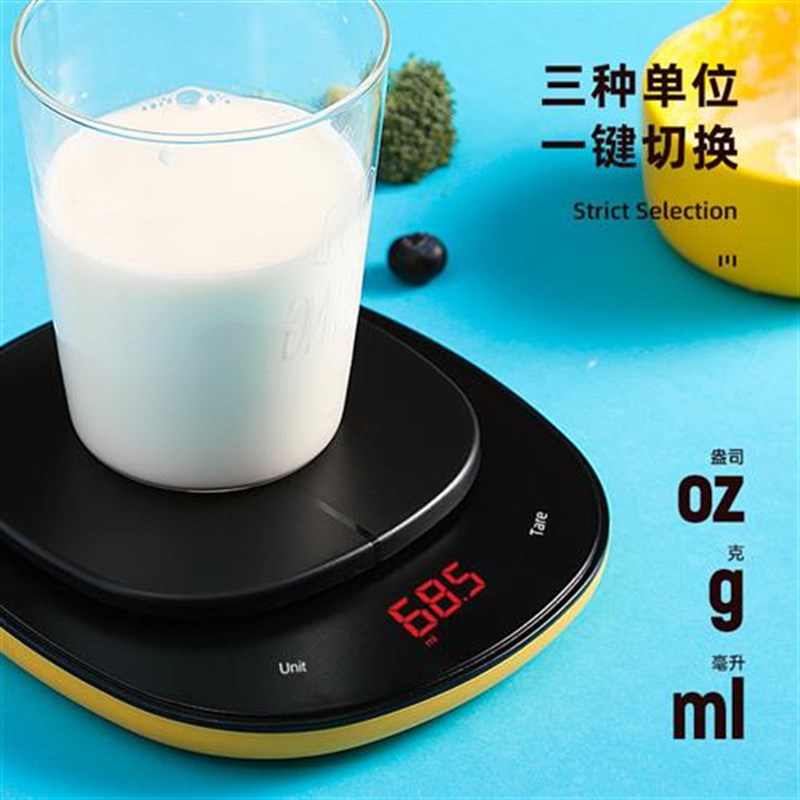 新款烘焙电子秤高精度厨房秤家用小型克重精准称重食物克称0.1数