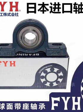 FYH轴承 UKP UCP205 206 207 208 209 210 211 212 213 214 04