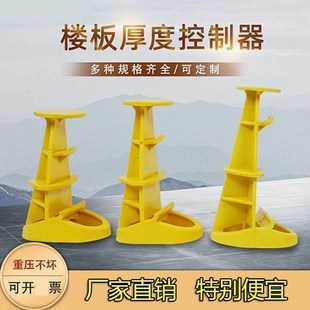 板厚控模制无器叠铝合板楼板厚度控制器免钉模楼板木板层控高器*