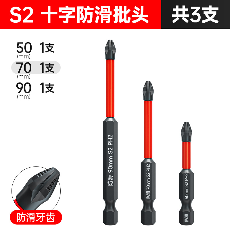 S3镀钛防滑批头抗冲击强磁电动螺丝起子起子头十字气动起子磁铁批