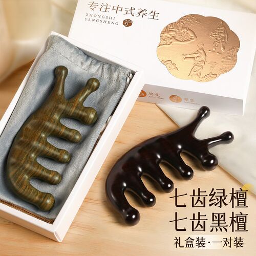 天然绿檀木按摩梳子头皮经络疏通刮痧五齿五指家用防头疗脱发神器