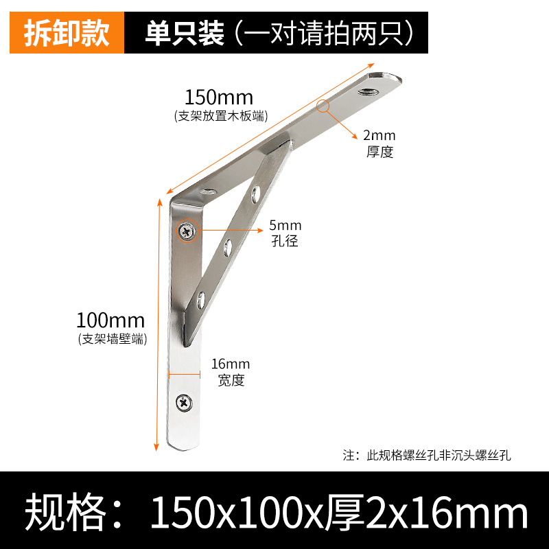 现货速发不锈钢三角支架托架三角支撑铁架墙上置物架层直角固定三