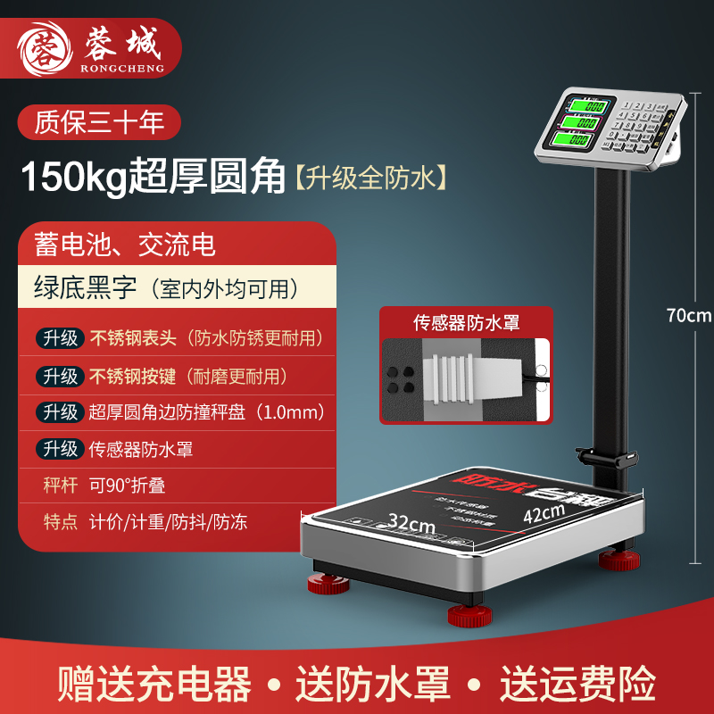 300kg电子秤商用小型100公斤精准称重电子称家用计价台秤快递磅秤