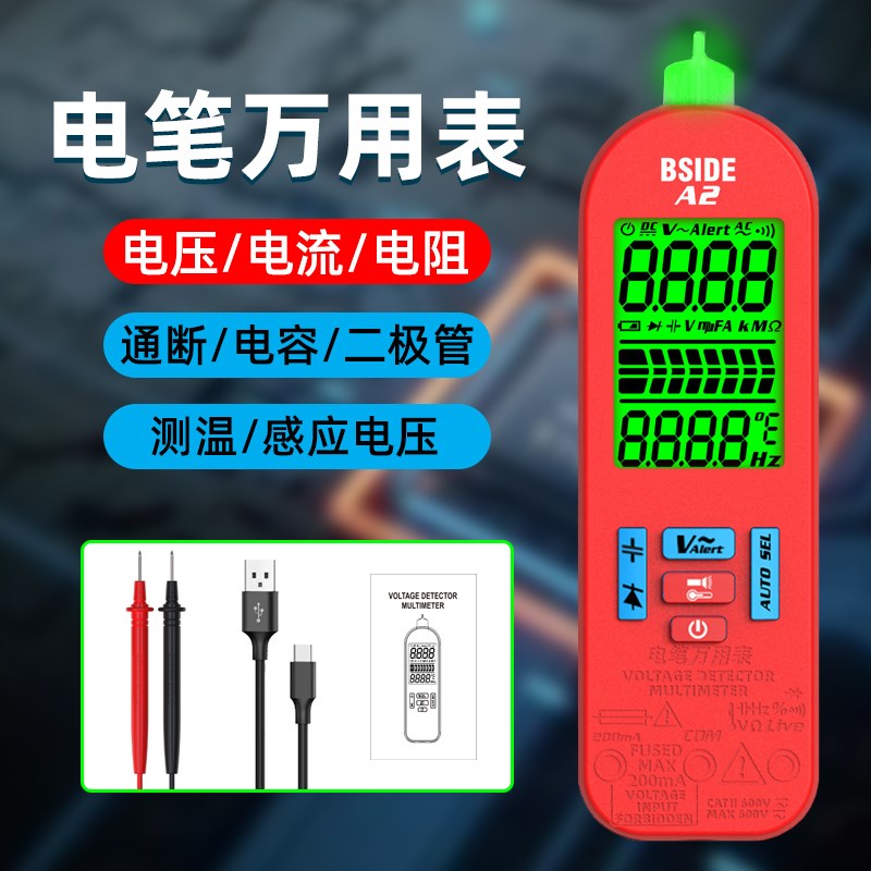 充电迷你万用表全功能电笔可燃气体探E测仪 自能电笔 交直流钳形
