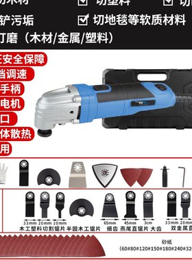 万用宝电动小型家用木工多功能迷你电锯装修工具大全木板开孔神器