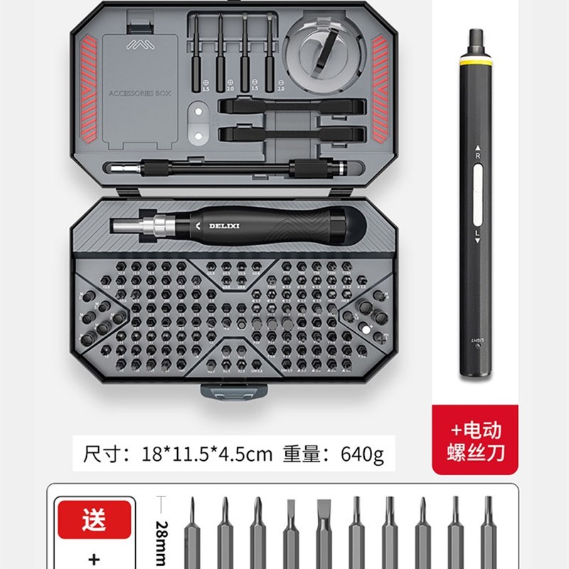 品质螺丝刀套装组合o多功能工具电动精密小型家用电脑手机维修