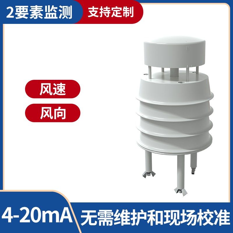 超声波气象站农业小型便携式温湿度光照雨量监测站风速风向传感器,搬运/仓储/物流设备,机械式停车设备（立体停车库）,淘宝优惠券,粉丝福利购,淘宝优惠卷