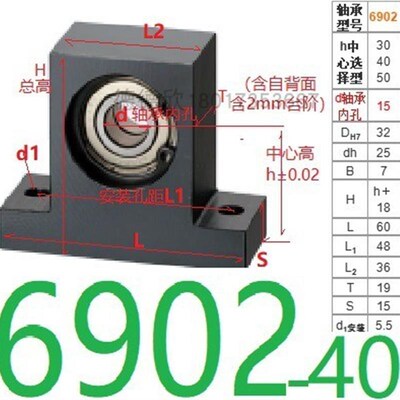 立式轴承座加高支撑座丝杆固定座BHF51 BGMWB6902 6002ZZ-30 40 5