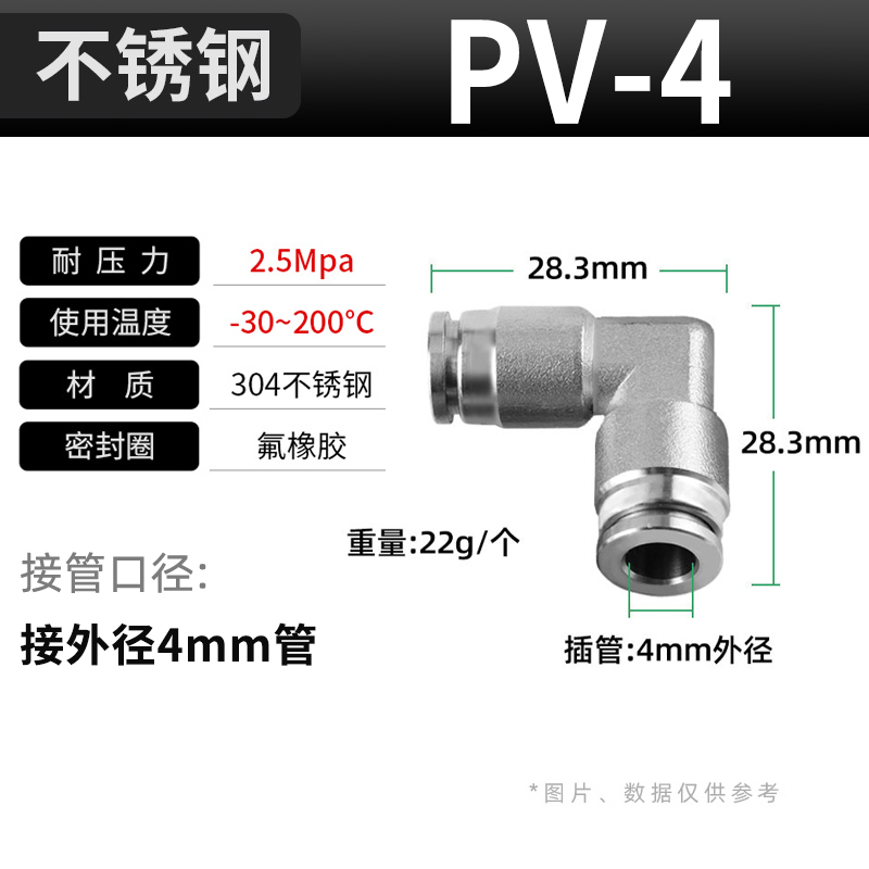 气管快速接头气动快插PV直角弯头变径不锈钢4 6 8 10 12 14 16mm