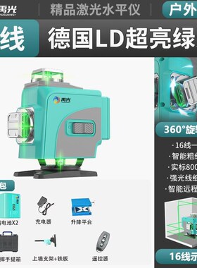 禹光新款室外超高亮绿光8/12/16线红外线水平仪高精度墙地两用仪