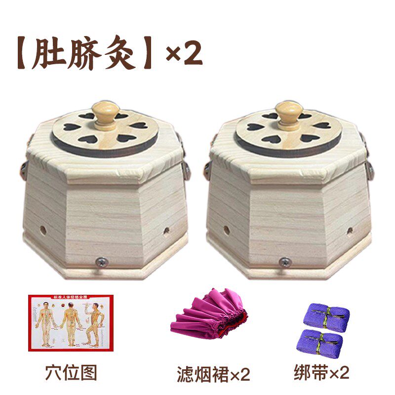 木制肚脐灸盒无烟家用随身灸工具艾灸盒子熏肚子腹部胸部全身通用
