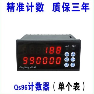 工业计数器红外线电子自动感应数显输送带点数机流水线计件记数器