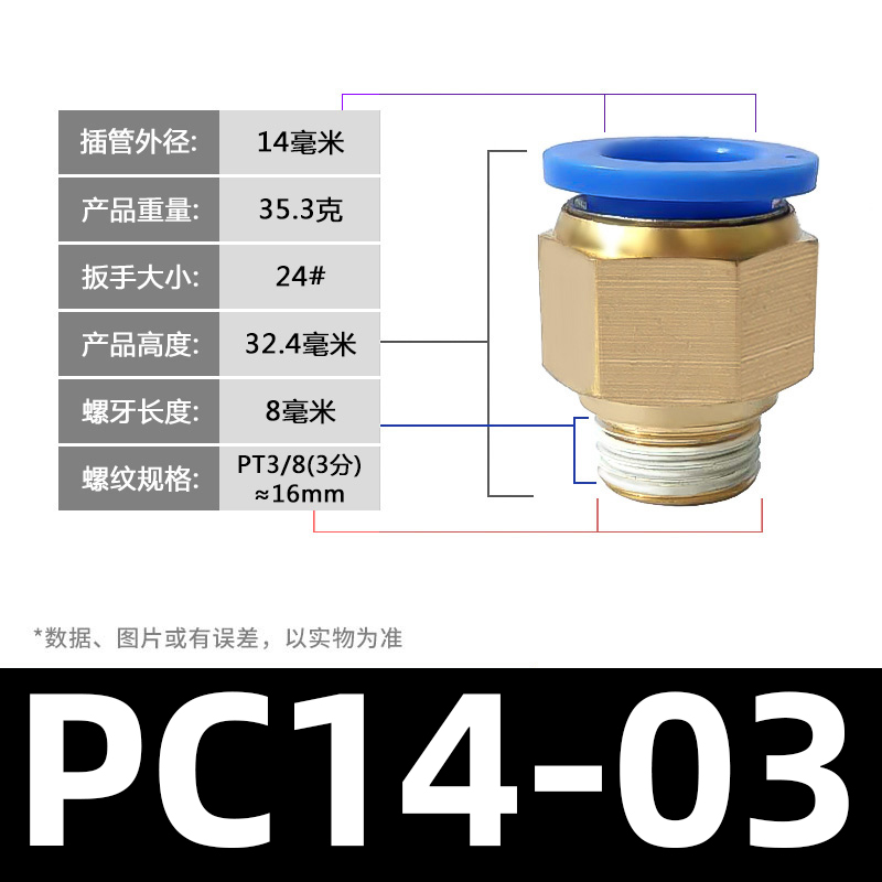 气管快速接头气动弯头快插元件螺纹直通PL配件大全PC 4 6 8-02 M5