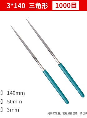 金刚石锉刀800目600目超细半圆形三角形圆锉合金钝化打磨工具锉刀