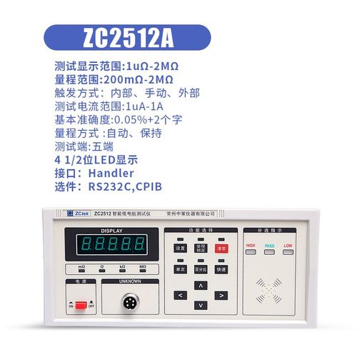 中策直流低电阻测试仪ZC2511/rZC2512A/B/ZC2513A高精度ZC2516/A/