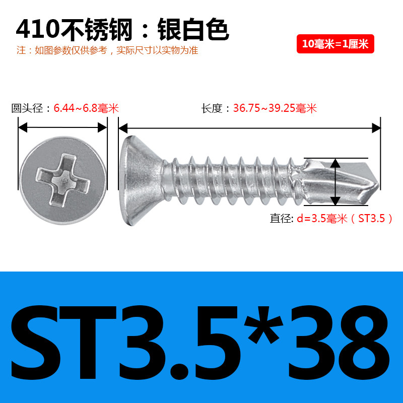 钻尾自攻螺丝410不锈钢自钻十字平头彩钢瓦沉头燕尾钉m4.2m4.8cm