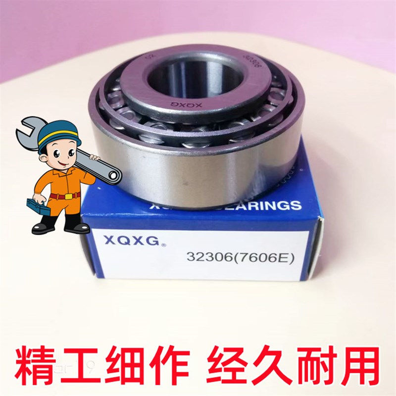 圆锥轴承32306(7606E) 32007(2007107E)