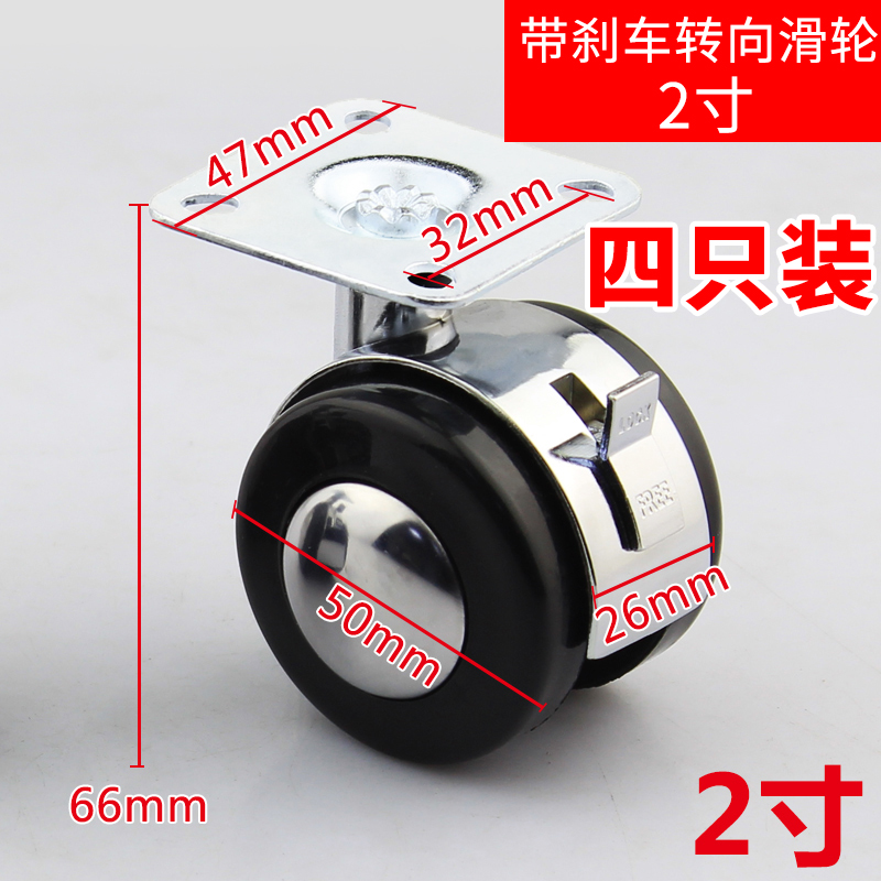 万向轮轮子 带刹车转向滑轮柜子茶几桌电脑脚轮2寸平板合金小轮子