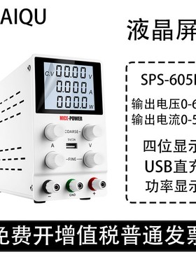 SPS605D直流电源可调 稳压稳流60DV5A10A可储存带功率显示测试电