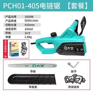 仁聚益电锯电链锯手持家用多功能手提锯电动小型大功率伐木锯子01