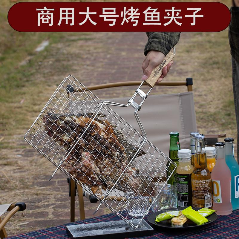 304不锈钢户外烧烤专用工具烤鱼夹烤鱼网夹板网木炭烤肉网格夹子