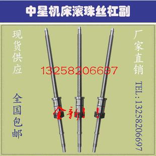 中星机床丝杆ck0640 6150数控车床中拖板x轴滚珠丝杠 6136 6140
