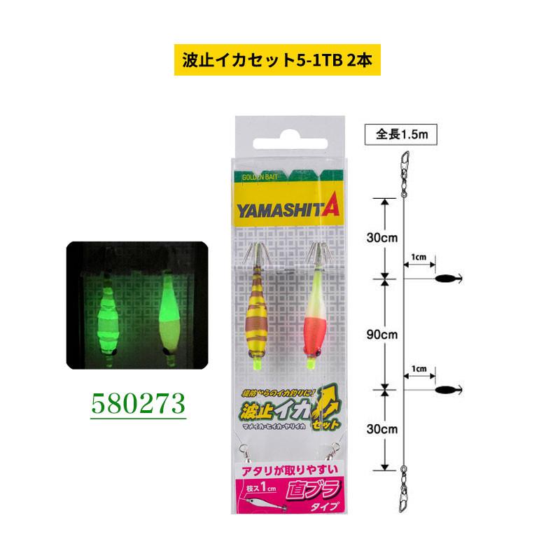 YAMASHITA吹筒钩鱿鱼串钩木虾饵仕挂三飞墨鱼钩夜光波止布卷