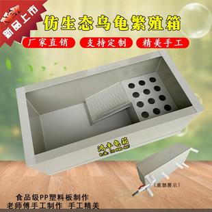 新款 PP塑料烏龜產(chǎn)蛋池帶產(chǎn)蛋板龜缸龜池種龜箱陽臺排水可定做