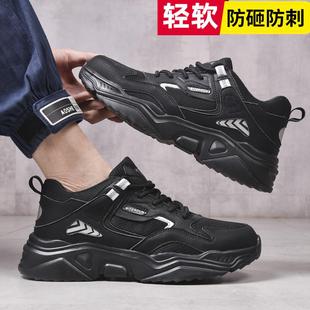 工作鞋 钢包头劳保鞋 软底透气轻便舒适防砸防刺穿绝缘四季 男士 夏季