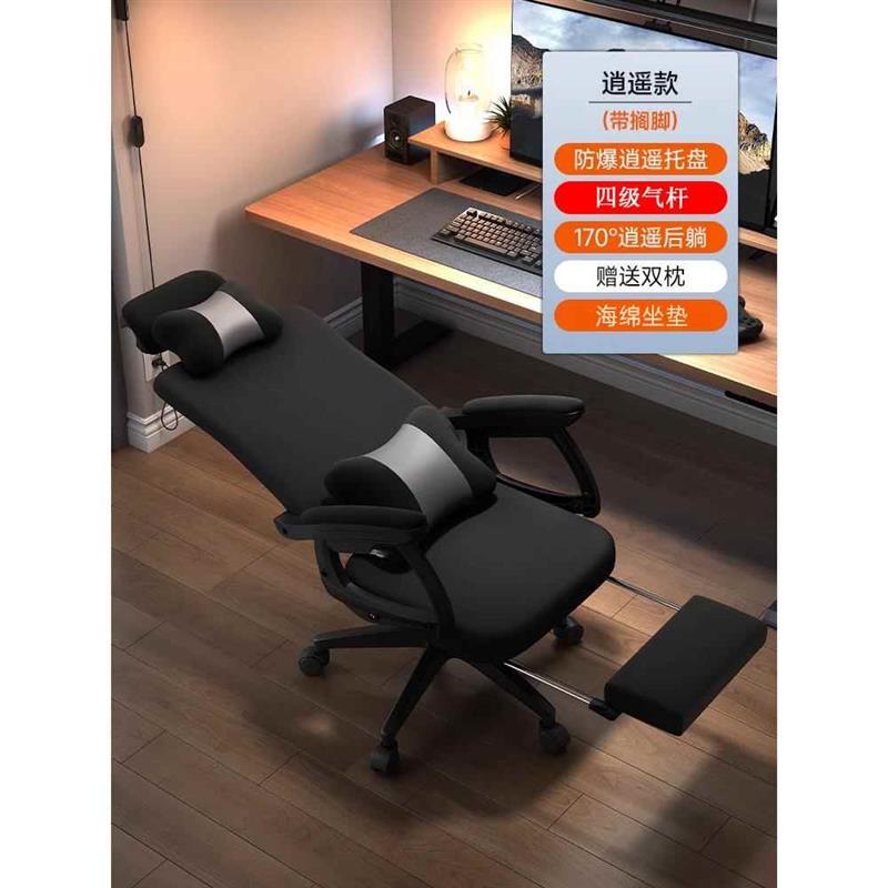 办公椅子舒适久坐午睡两用可躺电脑椅子家用舒服人体工学书桌座椅