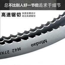 各种工字钢铁钢筋切割4240带锯床机有M42双金属带锯条型号43Z50x3