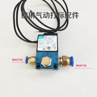 机齐全电磁阀针头 打标气动配件气动气动电磁阀打标机打码