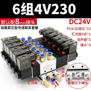 08电磁控制阀24v 气动电磁阀组4V230三位五通220v气缸气阀4V230C