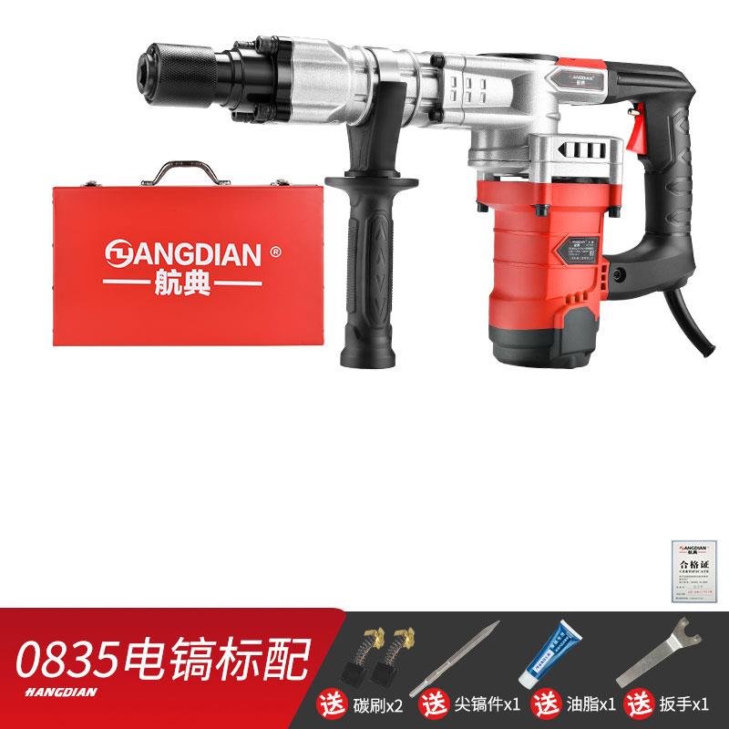 速发电镐工业级大功率单用打线槽混凝土拆墙电R搞家用破碎大电锤