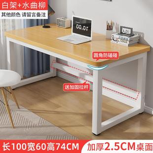 家用卧室写字桌工作台简约小桌子学习桌办公桌 简易书桌电脑桌台式