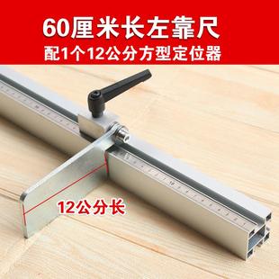 木工工具锯台靠尺定位器推台锯靠尺定位器排钻切割机翻转定位配件