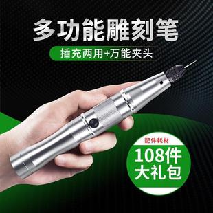速发小型电磨机雕刻机充电打磨机电动刻刀刻字磨笔V抛光神器小电
