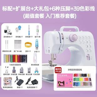 2024新升级505A 缝纫机家用小型电动多功能吃厚锁边迷你带锁边台式