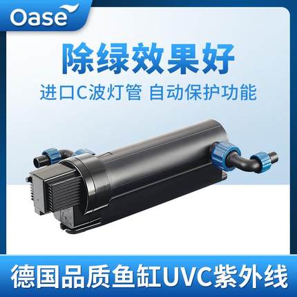 鱼缸紫外线灯过滤器UVC紫外线除绿除藻净水小型外置管道式